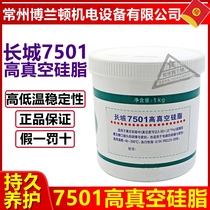 Great Wall 7501 High Vacuum Silicone Grease Vacuum Pump Glass Piston Grease Grease 1kg Insulation Seal grease