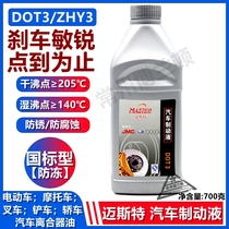 Motorcycle electric car electric car brake oil HZY3 brake liquid disc brake oil clutch oil DOT3 universal
