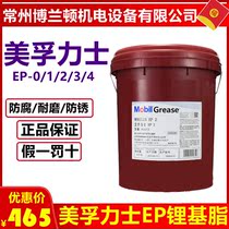 Mobil Grease GREASE OLEX EP0#1#2#3#挖机轴承通用高温锂基脂XHP222大桶