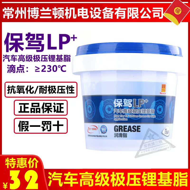 Unified grease escort LP automotive advanced extreme pressure lithium grease Automotive hub bearing chassis grease