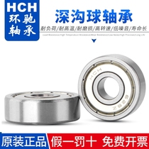 HCH Ring Bearings bearings 624625626627628 629ZZ 2RS miniature high speed bearings