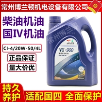 Original Jade Firewood Engine Oil YC-900 20W 50 State Four Special Heavy Load Chai Steam Oil