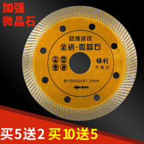 Ceramic tile cutting piece Diamond saw blade Ceramic blade Marble vitrified brick special metal ultra-thin angle grinder