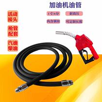  Tanker hose Tanker oil resistant pipe 6 points 1 inch anti-static refueling oil pipe Zhengxing refueling machine pipe special