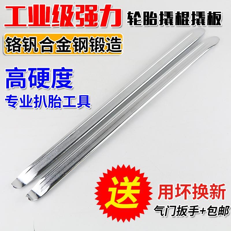 Car Tire Crowbar Crowbar Ripping Board Untire Machine Crowbar Battery Electric Motor Car Replacement Tire Tool High Hardness Flat Crowbar