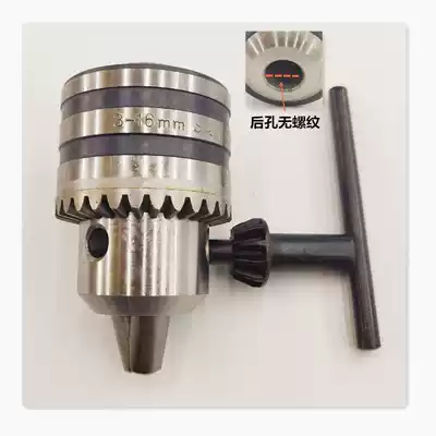 Desktop drilling machine drill chuck 3-16mmB16 drill chuck universal key wrench iron Chuck hand-tight aircraft drill chuck
