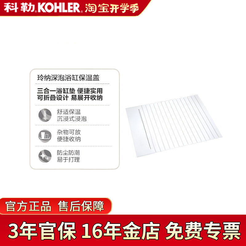 Kohler Bathtub Insulation Board 31230t-0 Is Suitable for Lina Bathtub Insulation Cover to Lock in the Temperature, a Bathing Tool That Keeps the Heat Kohler Bathtub Insulation Board 31230t-0 Is Suitable for Lina Bathtub Insulation Cover to Lock in the Temperature, a Bathing Tool That Keeps the Heat