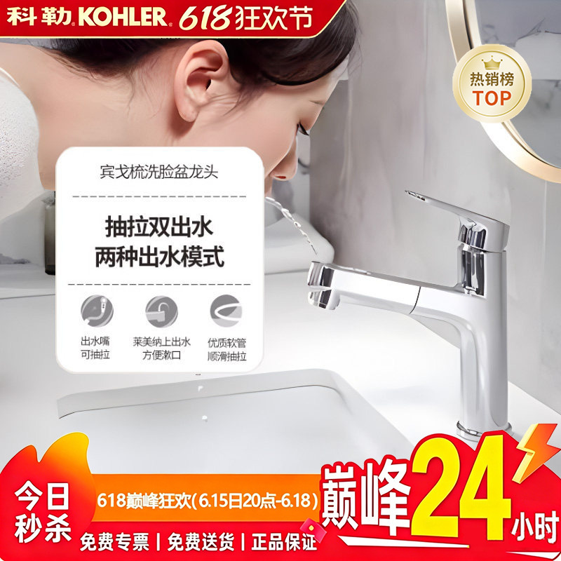 Kohler Pull-Out Faucet Bingo Basin Faucet Bathroom Sink Hot and Cold Water Faucet 33070t Kohler Pull-Out Faucet Bingo Basin Faucet Bathroom Sink Hot and Cold Water Faucet 33070t