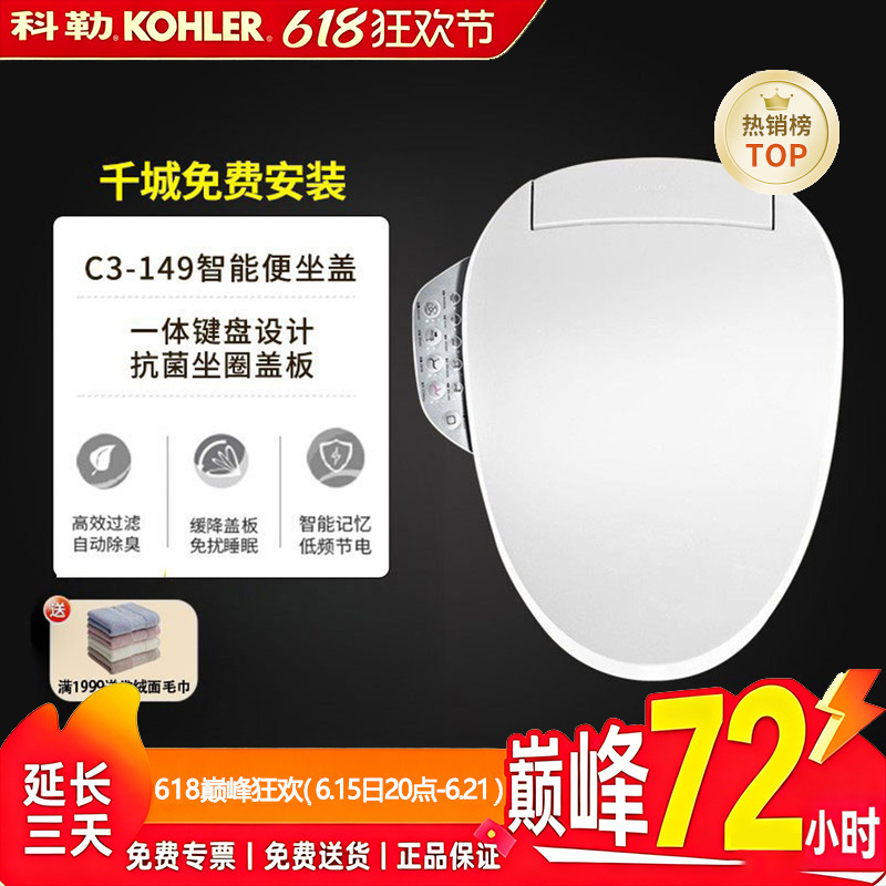 Kohler Smart Toilet Seat 18649 Instant Heating Electronic Smart Cover Qingshubao Female Post-Poo Rinsing Toilet Seat Cover