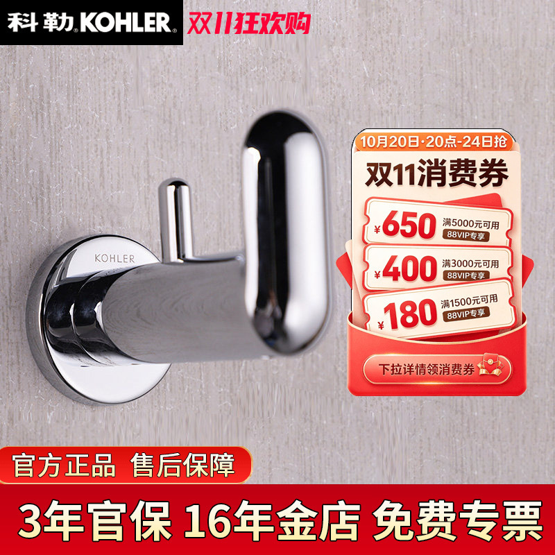 Kohler K-23570T-Cp Bathroom Hardware Double Coat Hook, Wall-Mounted Installation