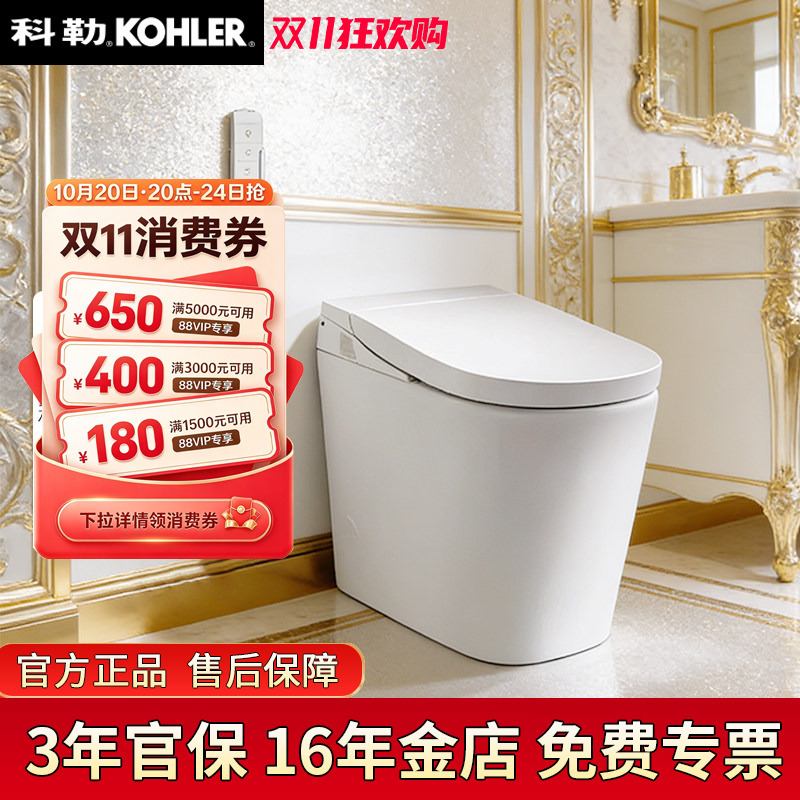 Kohler Yunqin Fully Intelligent Toilet with Remote Control, Integrated Ceramic Toilet with Foam Shield, Foot-Operated Flip Ring 36273t