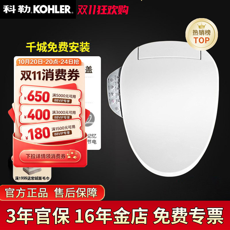 Kohler Smart Toilet Seat 18649 Instant Heating Electronic Smart Cover Qingshubao Female Post-Poo Rinsing Toilet Seat Cover