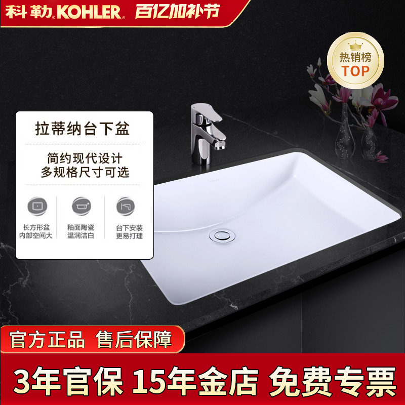 Kohler Under-Counter Basin K-2215T Latina Rectangular Washbasin Sink Ceramic Basin Bathroom