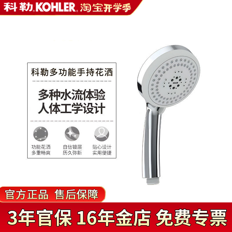 Kohler Pressurized Shower Head for Home Use, Bathing, Showering, Water Heater, Showerhead 72437t Spray Kohler Pressurized Shower Head for Home Use, Bathing, Showering, Water Heater, Showerhead 72437t Spray