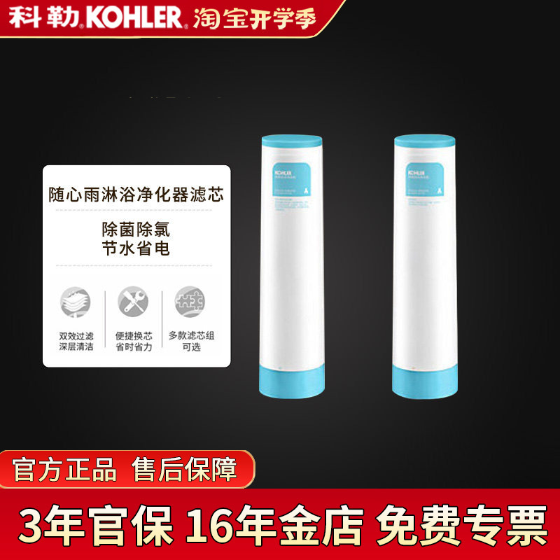 Kohler Kefu Kitchen Water Purifier Filter Cartridge for Home Use, Compatible with Direct Drinking Machine K-5339 Water Faucet Filter Cartridge Set Kohler Kefu Kitchen Water Purifier Filter Cartridge for Home Use, Compatible with Direct Drinking Machine K-5339 Water Faucet Filter Cartridge Set