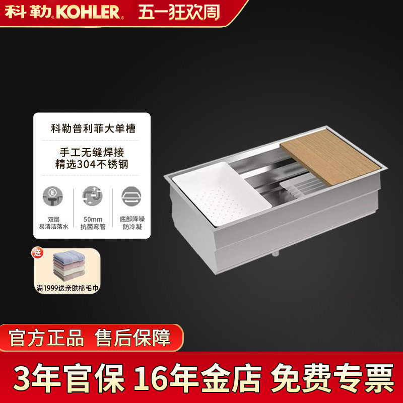 Kohler Kitchen Sink for Home Use, 304 Stainless Steel, Thickened, Puli Fei Handmade Large Single Bowl Undermount Sink 5540
