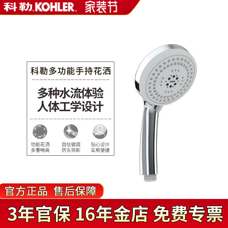 Kohler Pressurized Shower Head for Home Use, Bathing, Showering, Water Heater, Showerhead 72437t Spray Kohler Pressurized Shower Head for Home Use, Bathing, Showering, Water Heater, Showerhead 72437t Spray