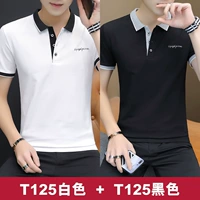 T125 White+T125 Black