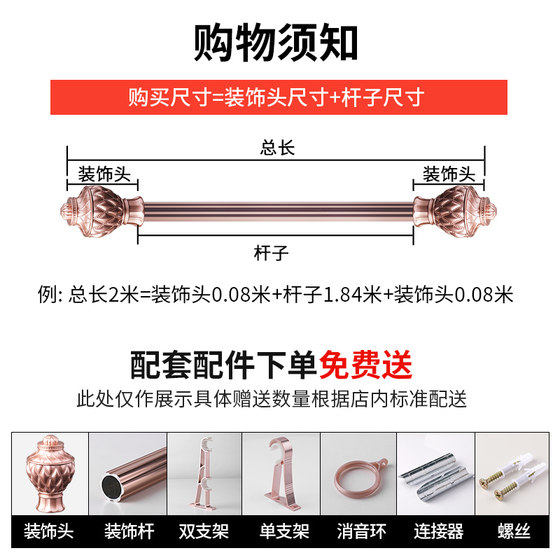 Thickened aluminum alloy Roman rod bedroom curtain rod curtain track single rod double rod top mount side mount bracket accessories head