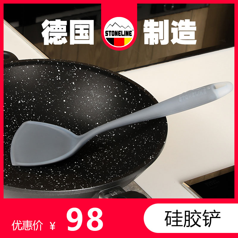 German stoneline silicone shovel not stained with special high temperature resistant home fried vegetable pan shovel Chinese style silicone pan shovel
