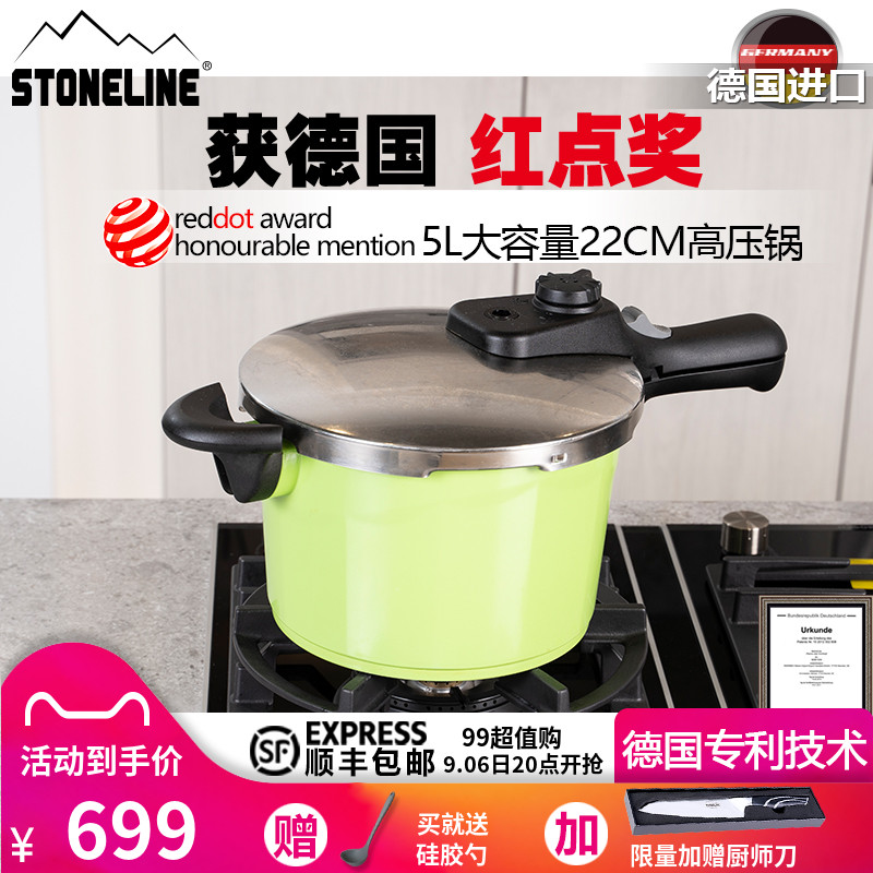 STONELINE Germany Import high pressure cooker Home Gas Explosion Pressure Cooker induction cookstoves General-Taobao
