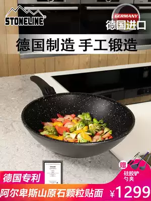 STONELINE German imported non-stick wok wok household stone wok gas cooker induction cooker