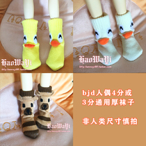 bjd doll socks 3 points 4 minutes salon giant baby can wear universal size Cubs Little Chicken Little Duck