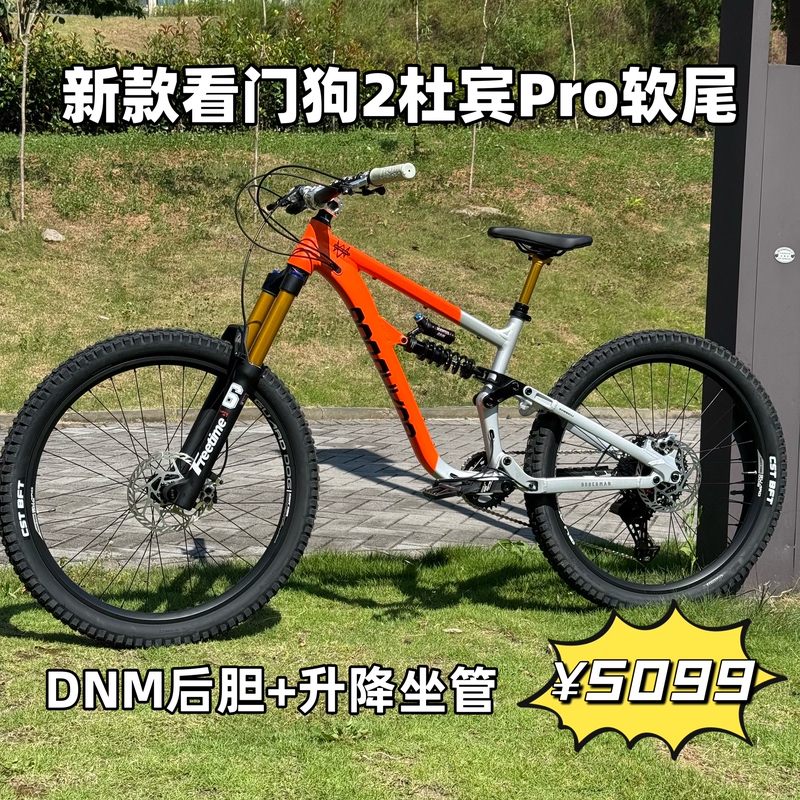 26 Models of Watchdog 2 Doberman Pro Soft-Tail Mountain Bike with Air Fork and Oil Brakes, 27.5inch Dry-Drop Stair-Climbing Watchdog