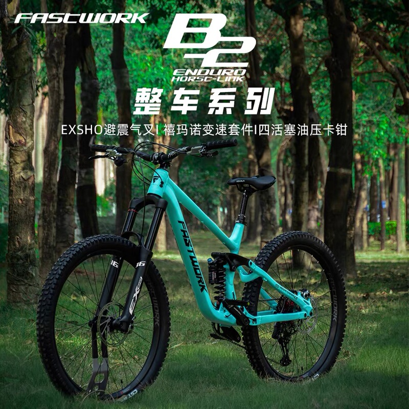 Fastwork Full Suspension Soft Tail Mountain Bike, Highly Cost-Effective, Fast Delivery, Downhill, Stair-Climbing