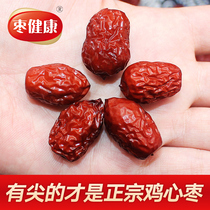 Jujube healthy authentic jujube 1000g nourishing soup porridge red jujube rich nutrition