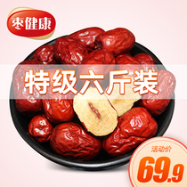 Jujube health Super Ruoqiang gray jujube 3000g Xinjiang specialty red jujube 6kg authentic Ruoqiang big red jujube