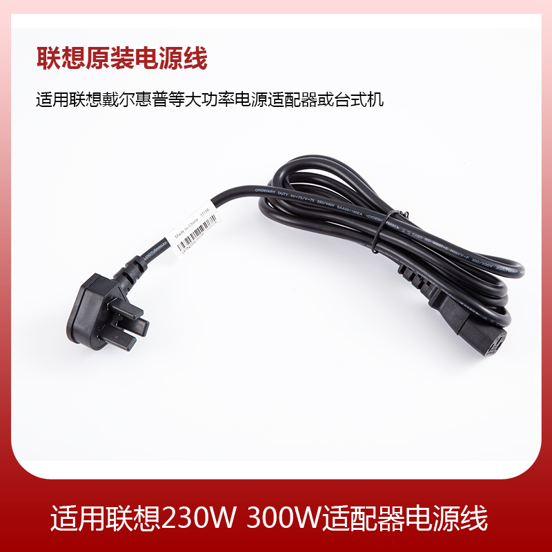 Suitable for Lenovo Savior R7000P R9000 230W 300W Charger Power Cord Adapter Plug Suitable for Lenovo Savior R7000P R9000 230W 300W Charger Power Cord Adapter Plug