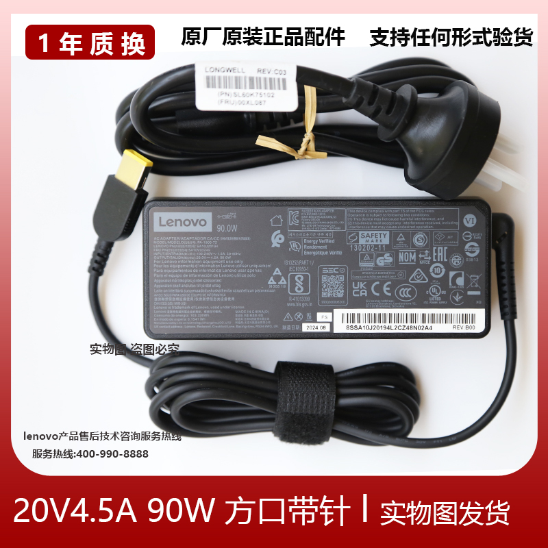 Original ThinkPad Lenovo Square Port with Pin E431 E440 90W Charger 20V4.5A Power Adapter Original ThinkPad Lenovo Square Port with Pin E431 E440 90W Charger 20V4.5A Power Adapter