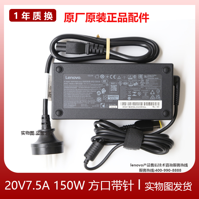 Original Lenovo Zhimei A740 All-In-One 150W Power Adapter 20V7.5A Charger Pa-1151-72 Original Lenovo Zhimei A740 All-In-One 150W Power Adapter 20V7.5A Charger Pa-1151-72