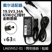 Original Dell Vostro achievement 15 3000 3559 laptop laptop power adapter