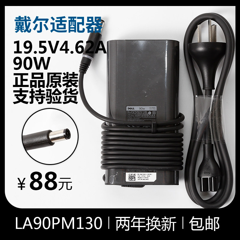 Original Dell laptop charger N4010 N5010 19 5V4 62A 90W computer power adapter