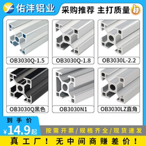 Industrial aluminum profiles European standard 3030 3060 3090 30120 30150 workbench panel aluminum alloy profiles