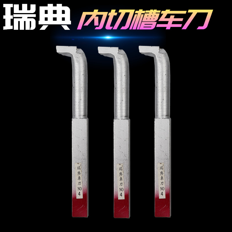 Sweden welding alloy carded knife tungsten steel cart knife cutting knife cutting knife cutting YW1 YW1 YT15 YG8-Taobao