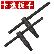 Lathe Accessories Chuck Wrench Chuck Key Three Jaws Chuck Wrench Quadrilateral Wrench 8 10 12 14 17 17 19
