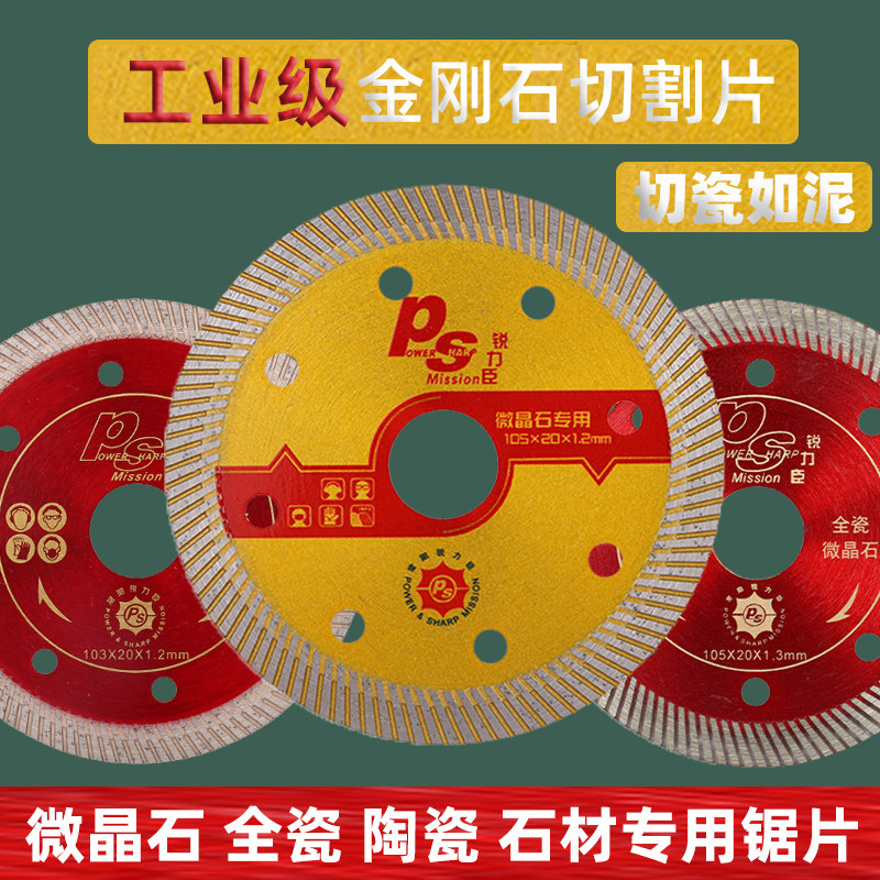 Tile Cut Sheet Cloud Stone Angle Mill Ultra Slim Dry Cut Vitrified Brick Material Notched Ceramic Crystalized Diamond Saw Blade