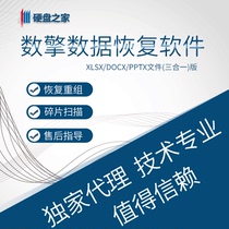 DOCX PPTX File Recovery Software (Triple Version) Debris Scan Recovery Recovery Reconstruction Reconstruction Recovery Recovery