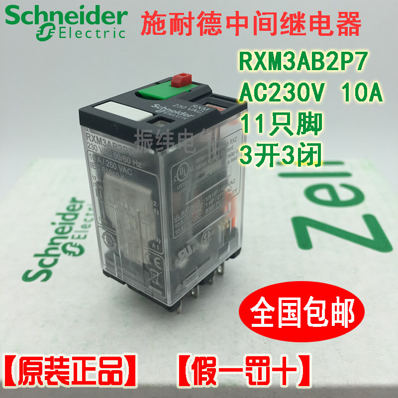 Schneider small intermediate relay RXM3AB2P7 AC230V 220V 3 open 3 closed 11 feet 10A