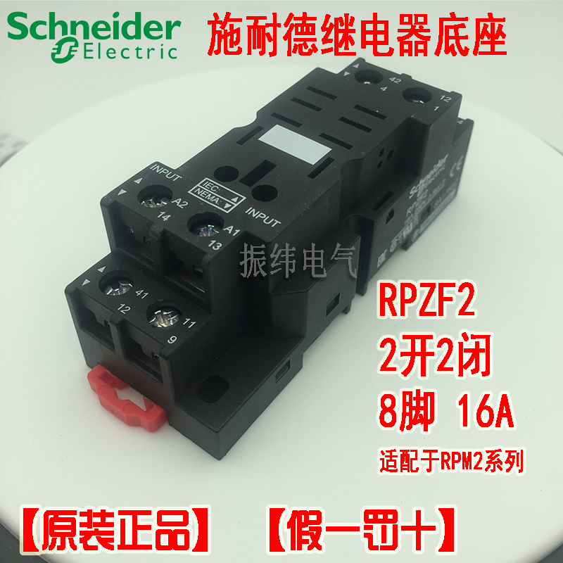 Original Fashion Schneider Relay Base RPZF2 can be matched with RPM22BD RPM22P7 8 feet 2 open 2 closed