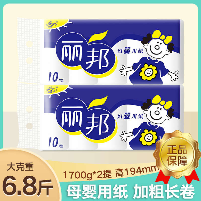 Libang toilet paper household extended long roll paper family affordable toilet paper toilet paper student dormitory mother and baby coreless paper