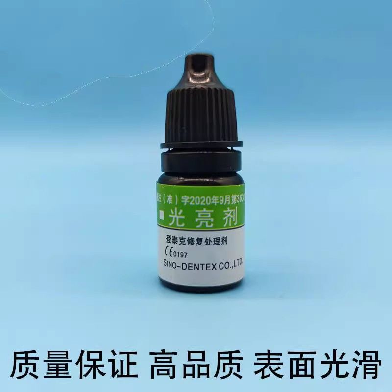 Brightening Agent, Tooth Enamel Sealer, Sealing Agent, Brightening Agent, 3m Beauty Salon Same Model Protective Layer, Embossed Anti-Whitening Glaze Surface