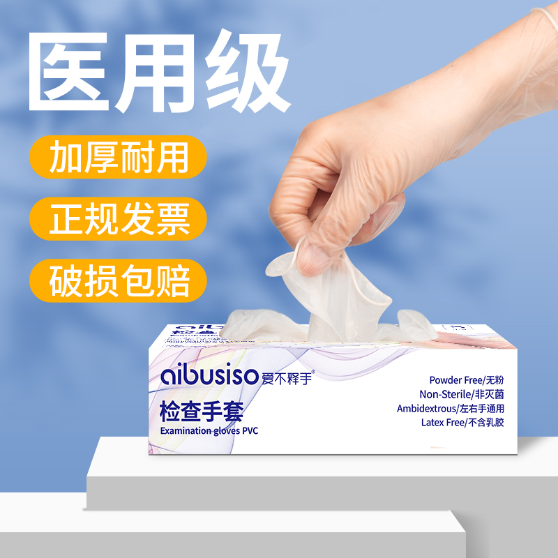 Disposable Medical Gloves Bum Clear Rubber Pvc Check Doctor Health Care Special Latex Medical Medical Gel Protection