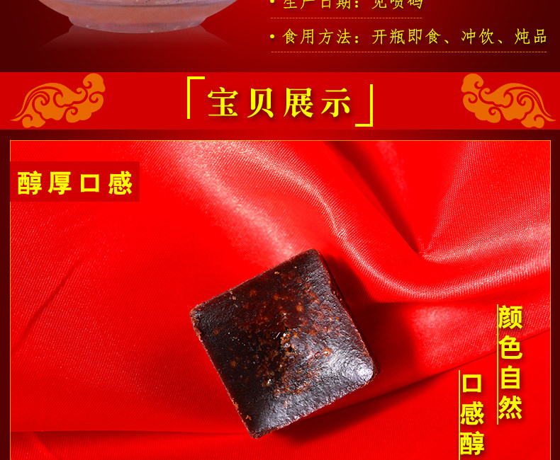 [老红糖520g详情_12.jpg]