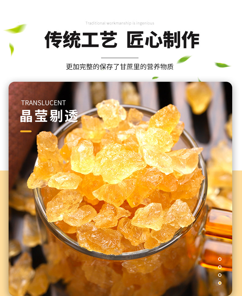 Qianbai Mountain-Xiaobi Old Rock Sugar 500G DELABLE_06.JPG