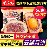 3 кошечки из облачных ног в середине фестиваля фестиваля Yunnan Specialty Xuanwei Ham Deak Pired Box Установлена ​​с небольшим хрустящим яичным желтком.