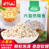 千柏山 Lei Rice 258G Юньнан Сяоси рис Свежая кола Большой Рен зерно